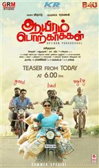 Aayiram Porkaasukal